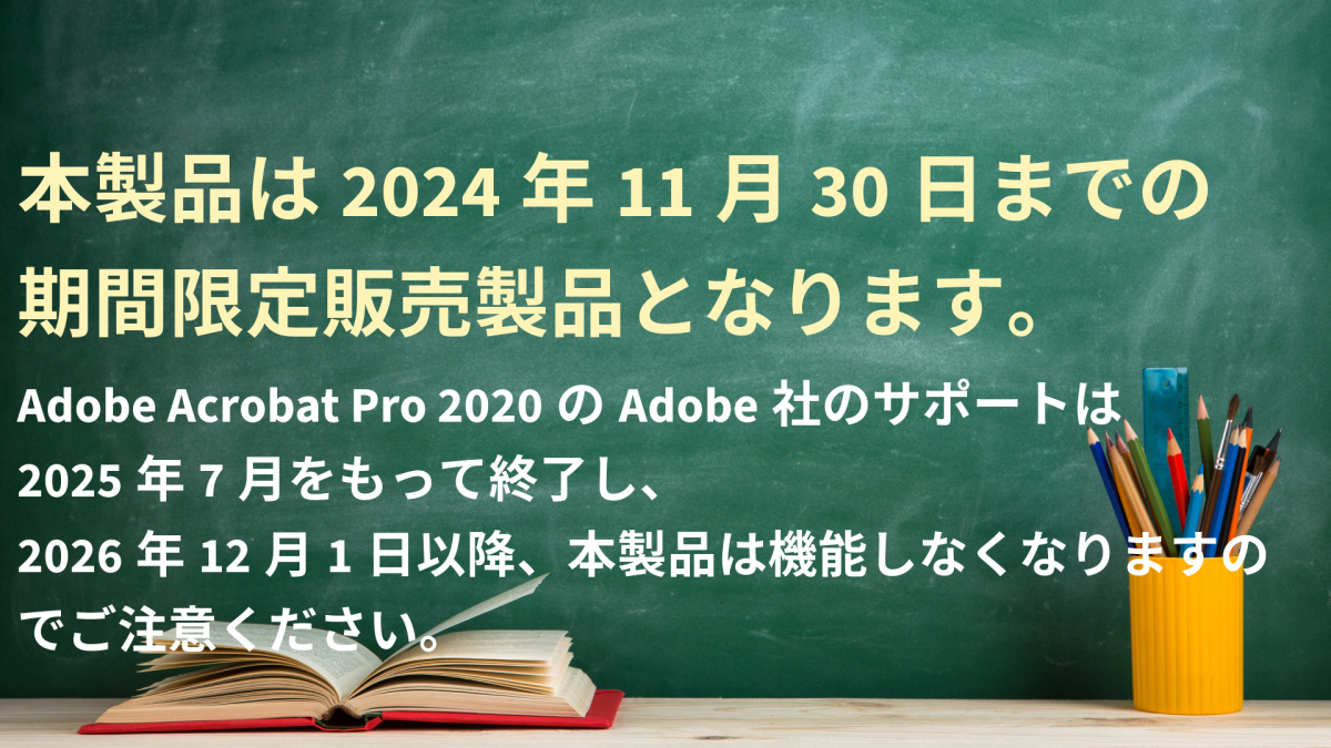 Adobe Acrobat Pro 2020 for Mac | Techsoup Japan